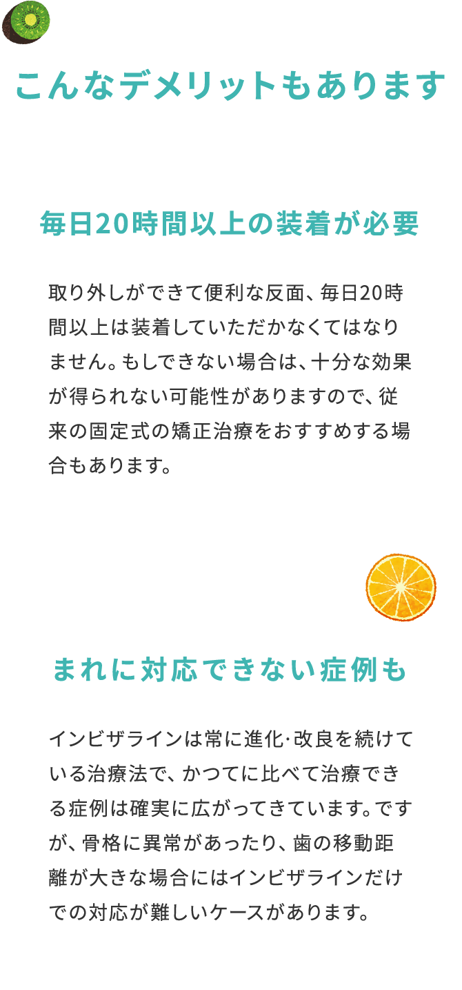 こんなデメリットもあります